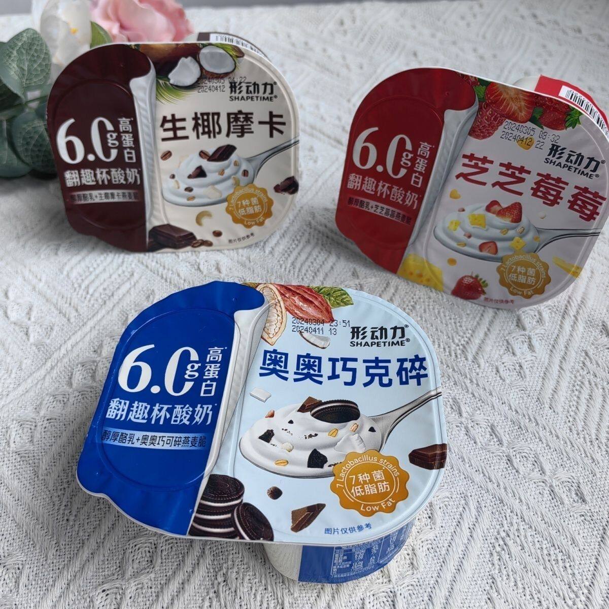 形动力/乐味可翻趣杯生椰摩卡芝芝草莓奥奥巧克碎酸奶搅拌酸奶