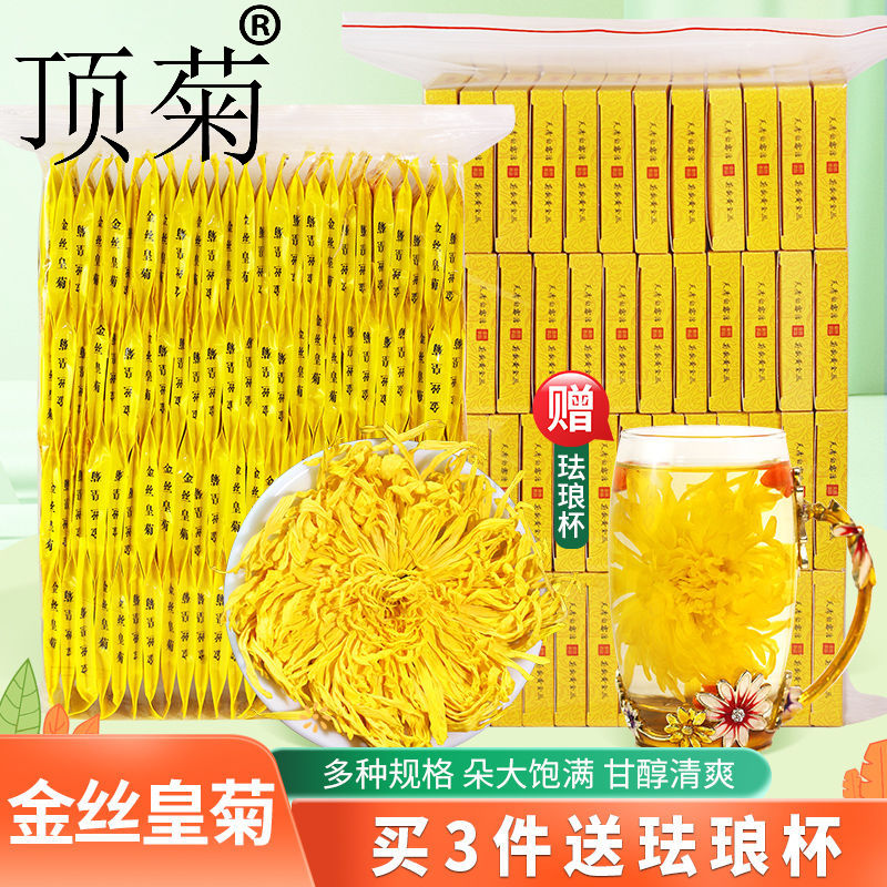 顶菊金丝皇菊大黄花茶一