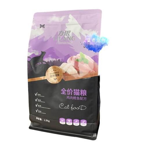 力狼双拼猫粮20斤3斤原装