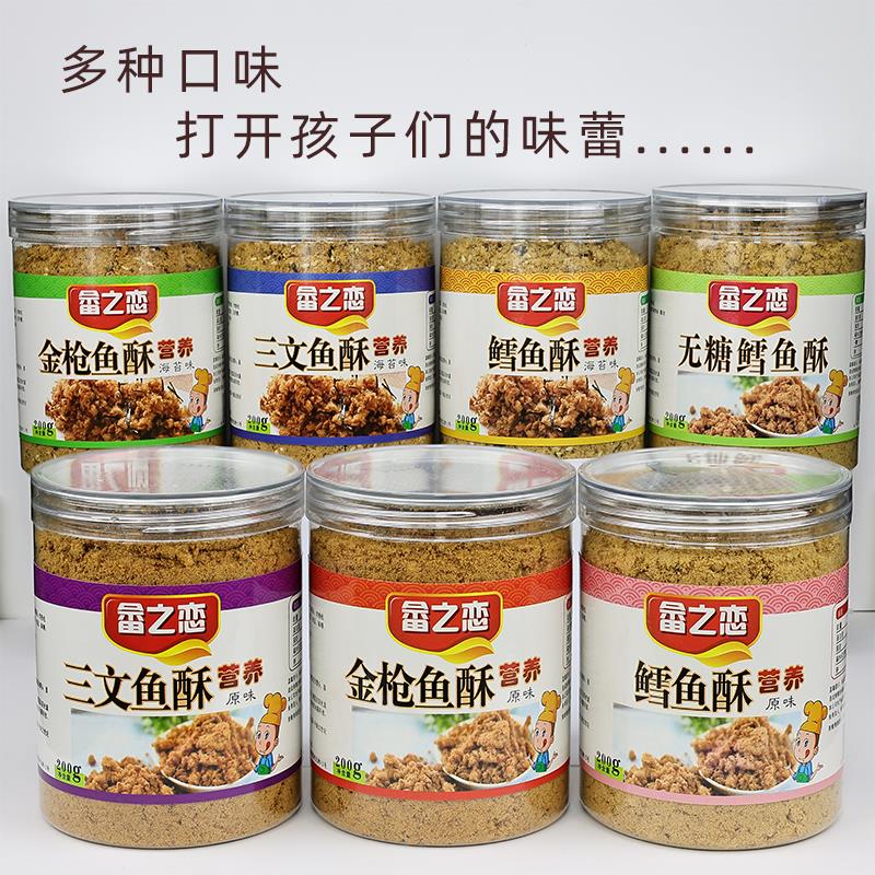 鱼松鱼肉松无添加色素儿