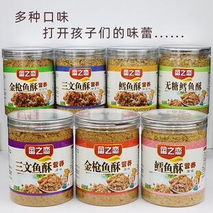鱼松鱼肉松无添加色素儿童肉松原味罐装金枪鱼松老人小孩辅食拌饭