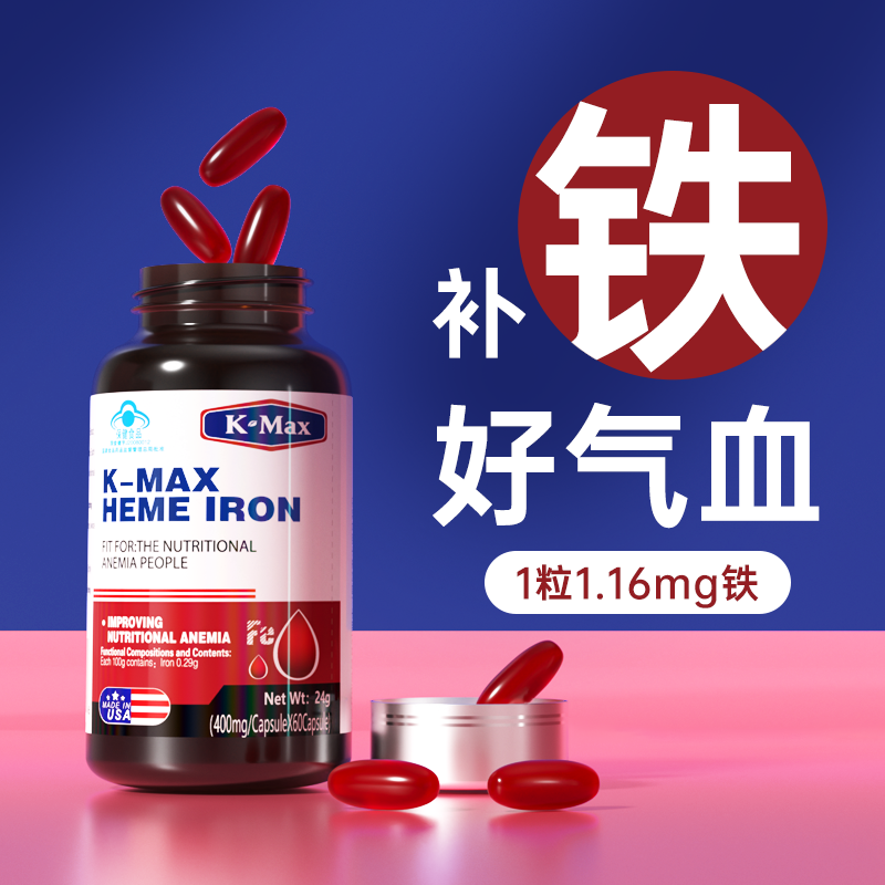 康麦斯黄芪补血补铁胶囊