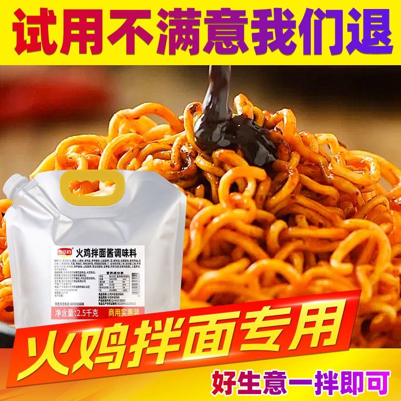 火鸡面酱拌面方便面韩式