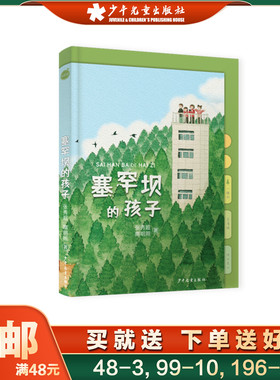 自然迹·塞罕坝的孩子否否