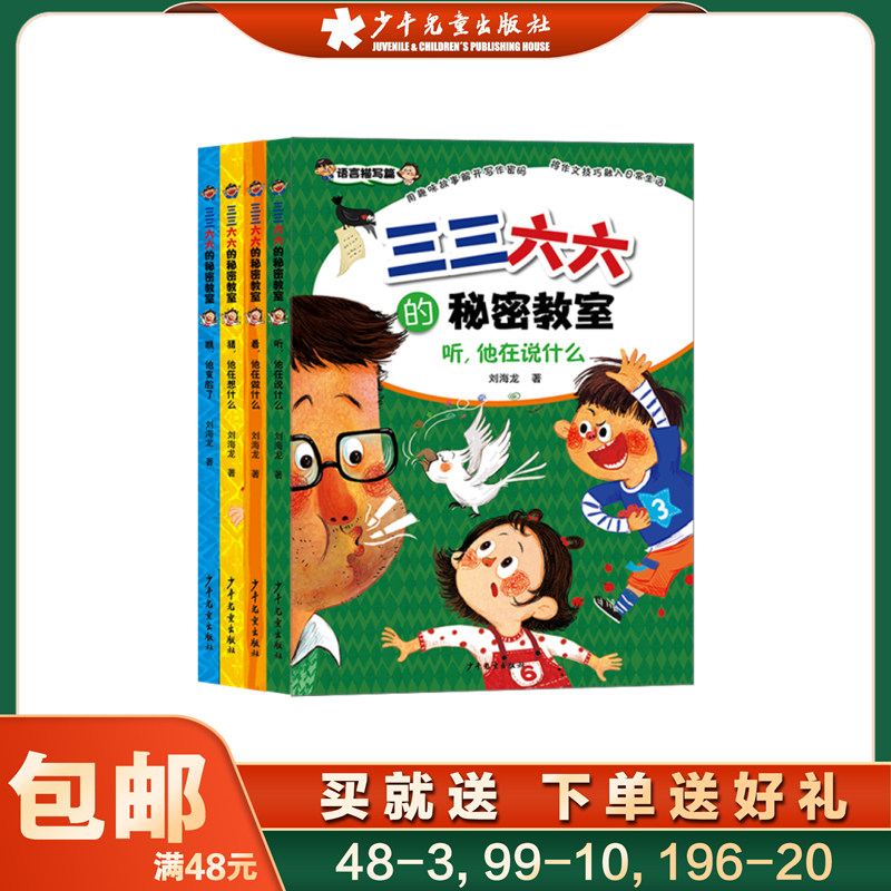 三三六六的秘密教室否是