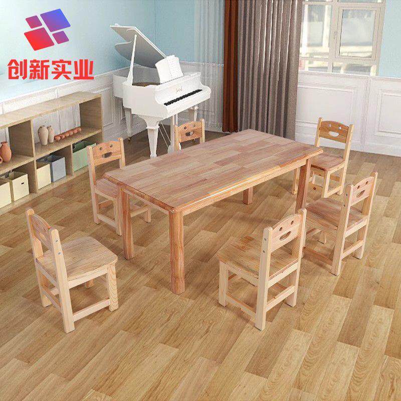幼儿园实木桌早教培训班橡木桌椅笑脸学前班椅子儿童家用学习书桌