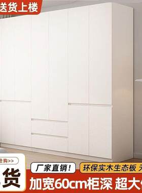 实木衣柜家用卧室高档衣柜大容量升级加厚背板整体衣柜一体式衣柜