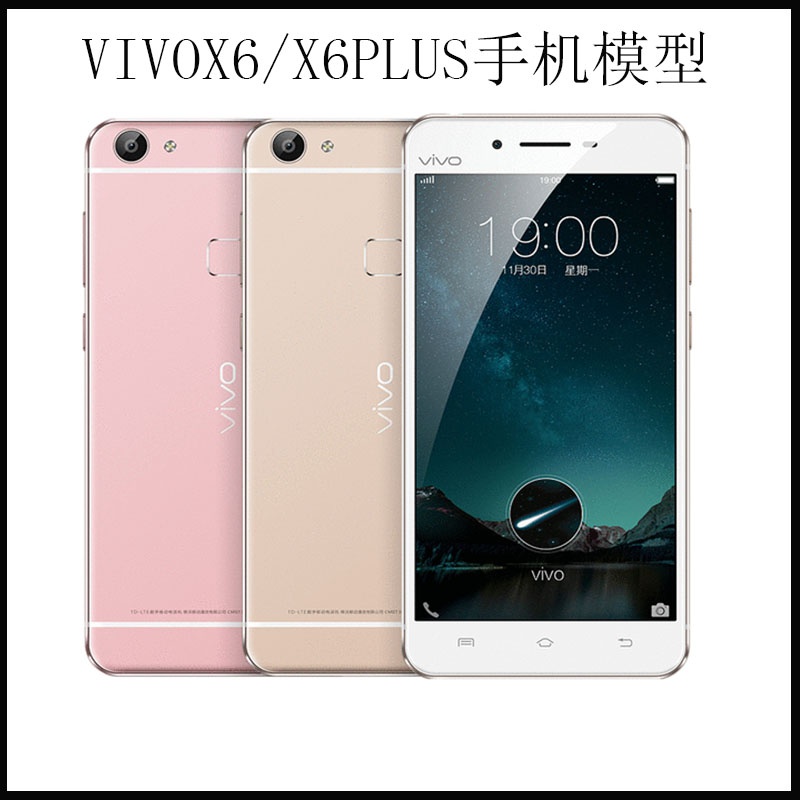 vivo x6plus,vivo x6D vivox6x6plusx7x7plus手机模型模型机可亮屏可开机机模