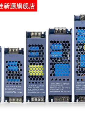 佳新源LED线性灯开关电源12V 24V长条超薄灯带灯条灯箱48V变压器