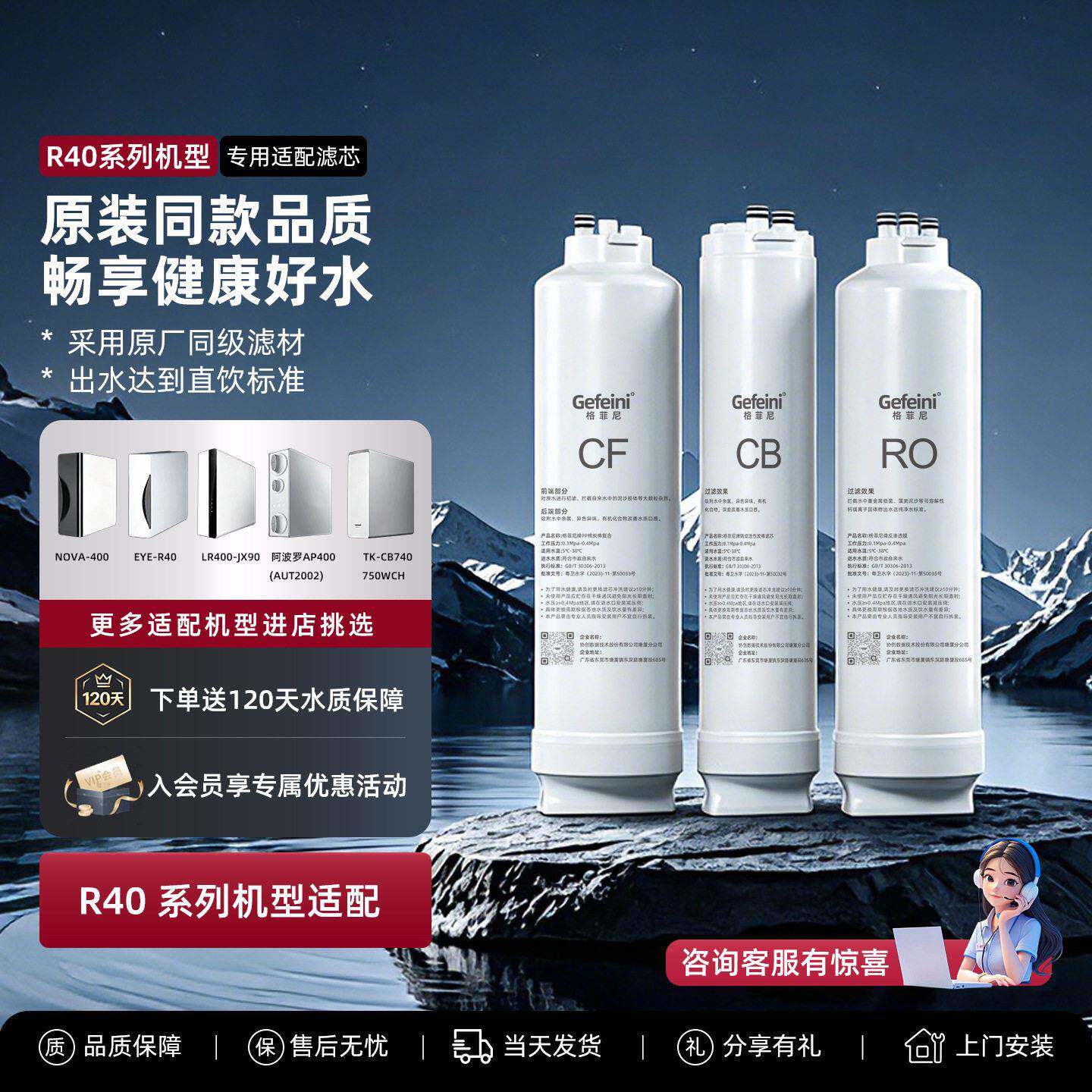 格菲尼净水器滤芯适配3M水机LR400-JX90EYER40R400JCCFR0活性炭