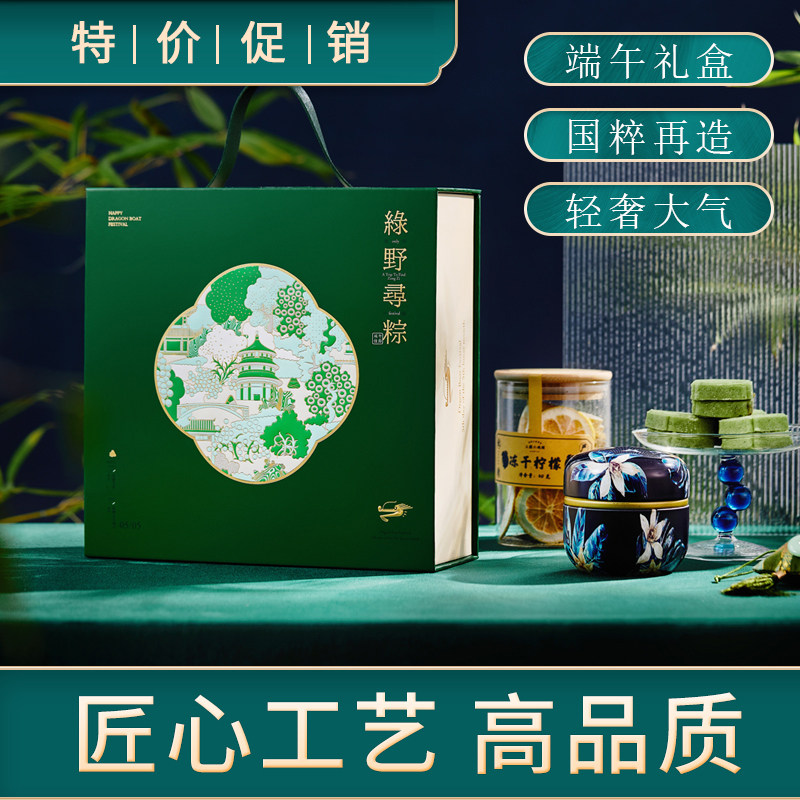新款端午礼盒创意高端粽子包装盒企业酒店手提送礼批发可加logo