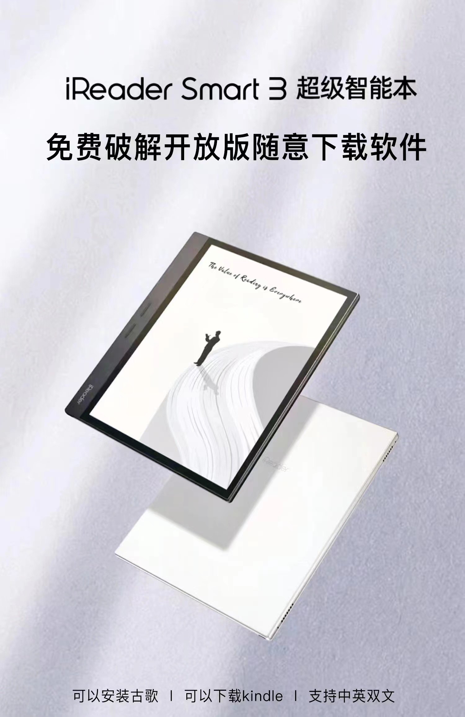 掌阅iReader Smart3电子书阅读器大屏手写电纸书墨水屏支持港澳台