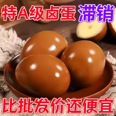 乡巴佬卤蛋五香卤蛋去壳茶叶蛋开袋即食泡面搭档早餐夜宵小零食