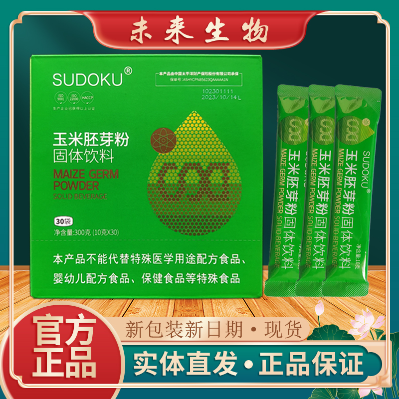 soduku玉米胚芽粉旗舰店官网正品