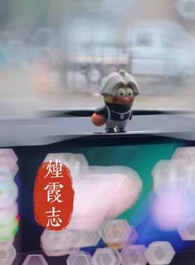 原创鸡你太美小黑子蔡坤徐坤滑动车载中控屏ikun滑轨摆件小玩具