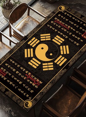 玄门招财太极八卦桌垫茶桌吸水吸油供台垫子玄学书桌垫桌面保护垫
