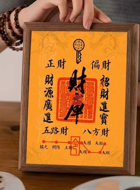 2025爆款招财紫气东来加好运相框