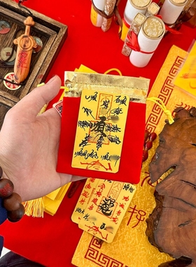 道长手绘纯手工朱砂祈福招财进宝来财库清债贴诸事顺利平安护身符