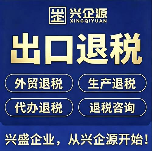 佛山进出口权海关备案外贸公司注册办理许可资质出口退税代办