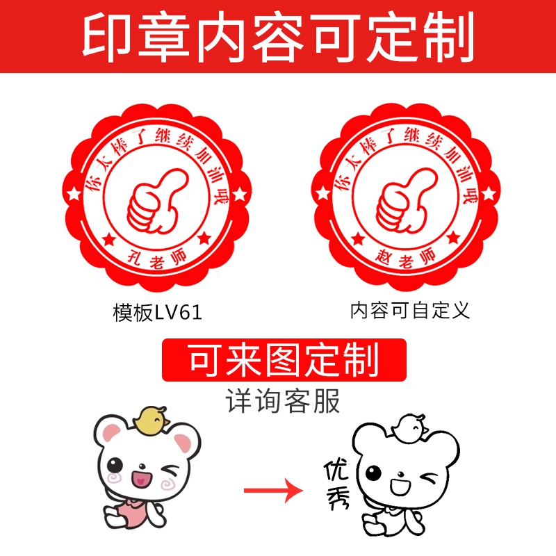 教师奖励印j章老师用幼儿园小学生评语表扬章卡通趣味儿童印章批