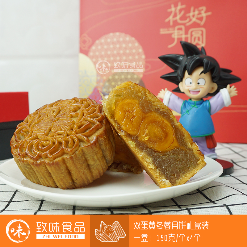 双蛋黄纯冬蓉月饼 老式广东省江门台山特产 多口味散装筒装礼盒装