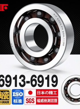。日本KIF轴承钢混合陶瓷球6913轴承6914 6915 6916 6917 6918 69