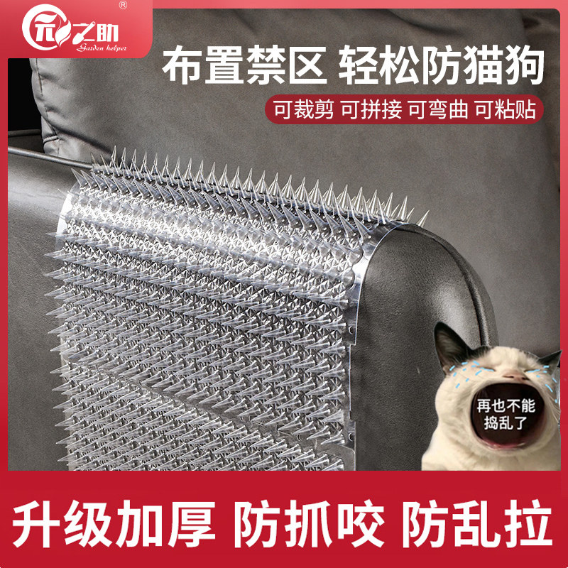 防猫刺钉神器驱防狗爬抓门隔离禁区上床乱尿刺网垫抓沙发保护刺垫