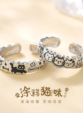 蒂奇亚原创卡通涂鸦猫咪情侣戒指S925纯银小众个性高级感开口指环