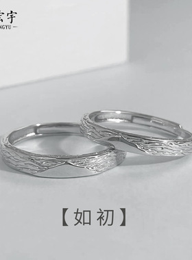 999纯银冰川情侣戒指简约高级感男女对戒网红如初素圈指环开口戒