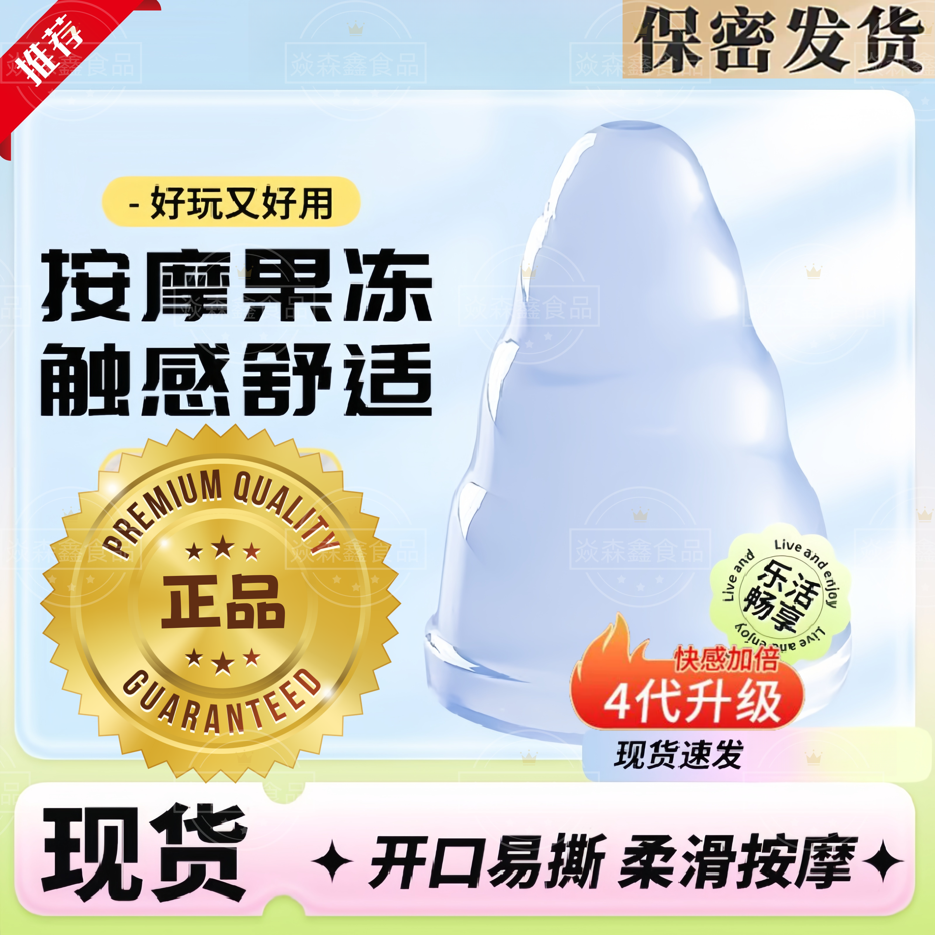 按摩工具大全男人果冻成人男女口爱螺旋螺纹果冻情侣用果冻