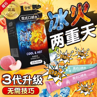 阴道跳跳糖成年人口胶糖男人快乐跳跳糖成人用冰火两重天爆炸果冻
