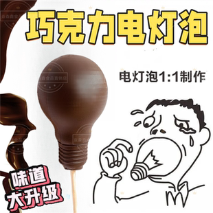 网红灯泡糖拿不出来实心恶搞网红大电灯泡棒棒糖搞怪整蛊愚人礼物