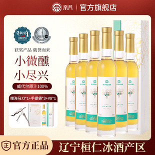 帝月威代尔冰酒葡萄酒桓仁果酒女士甜酒微醺冰白过节送礼礼盒装