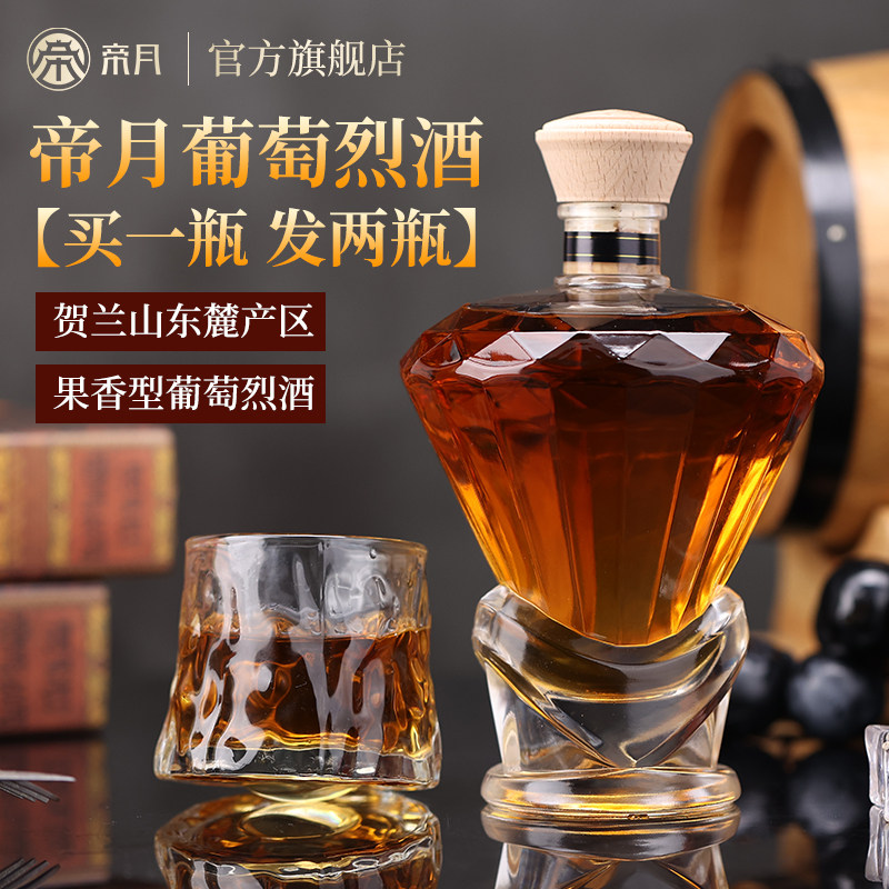 帝月高度葡萄蒸馏烈酒礼盒装