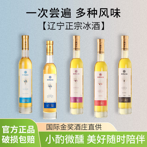 帝月冰酒v3低度女生微醺果酒甜酒