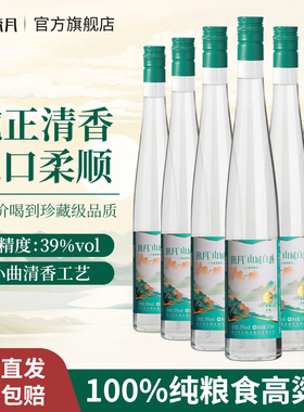 白酒整箱6瓶纯粮食酒水小瓶高粱老酒39度清香型泡酒自饮送礼长辈