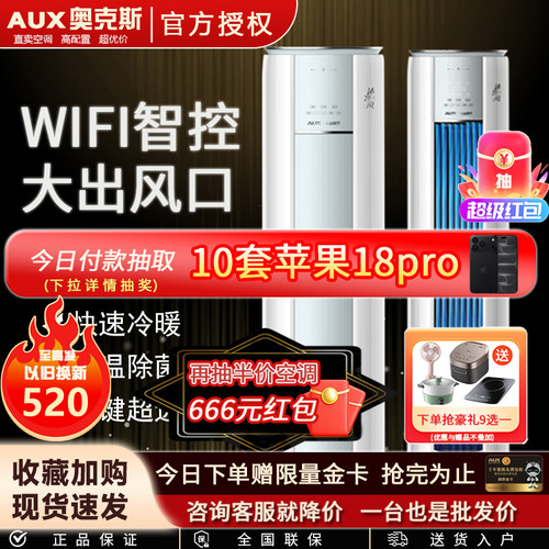 奥克斯销量榜前三节能省电推荐