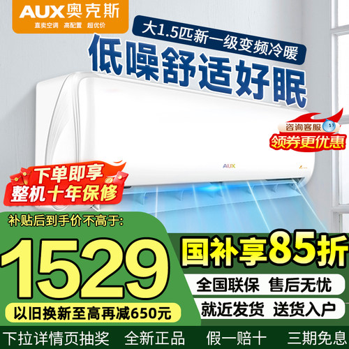 全网热销奥克斯官方推荐榜前三