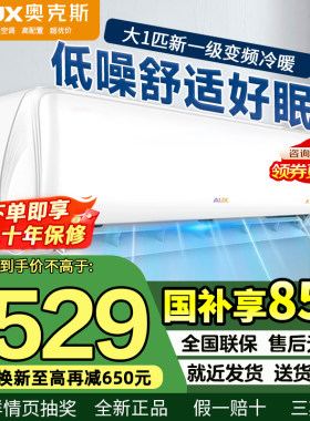 国补立减15%奥克斯大1.5匹挂机