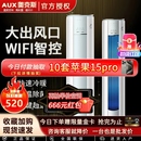 奥克斯大2匹大3匹变频新一级冷暖客厅立式 圆柱空调柜机官旗店72LW