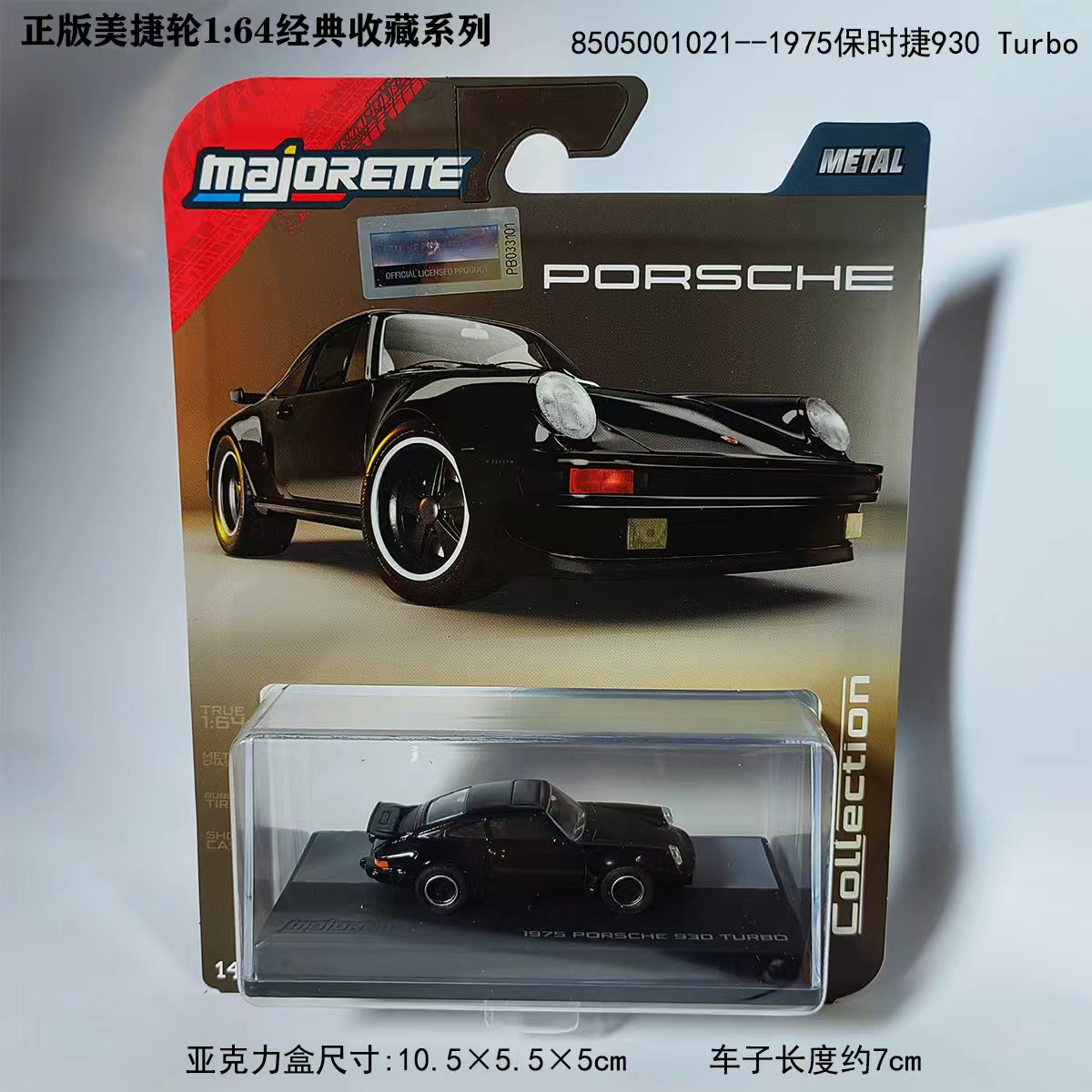 美捷轮MAJORETTE合金车模摆件