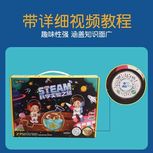 桐菲科学实验套装手工儿童玩具