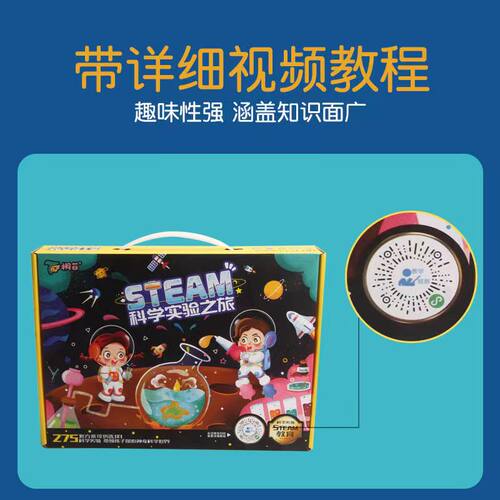桐菲科学实验套装手工儿童玩具