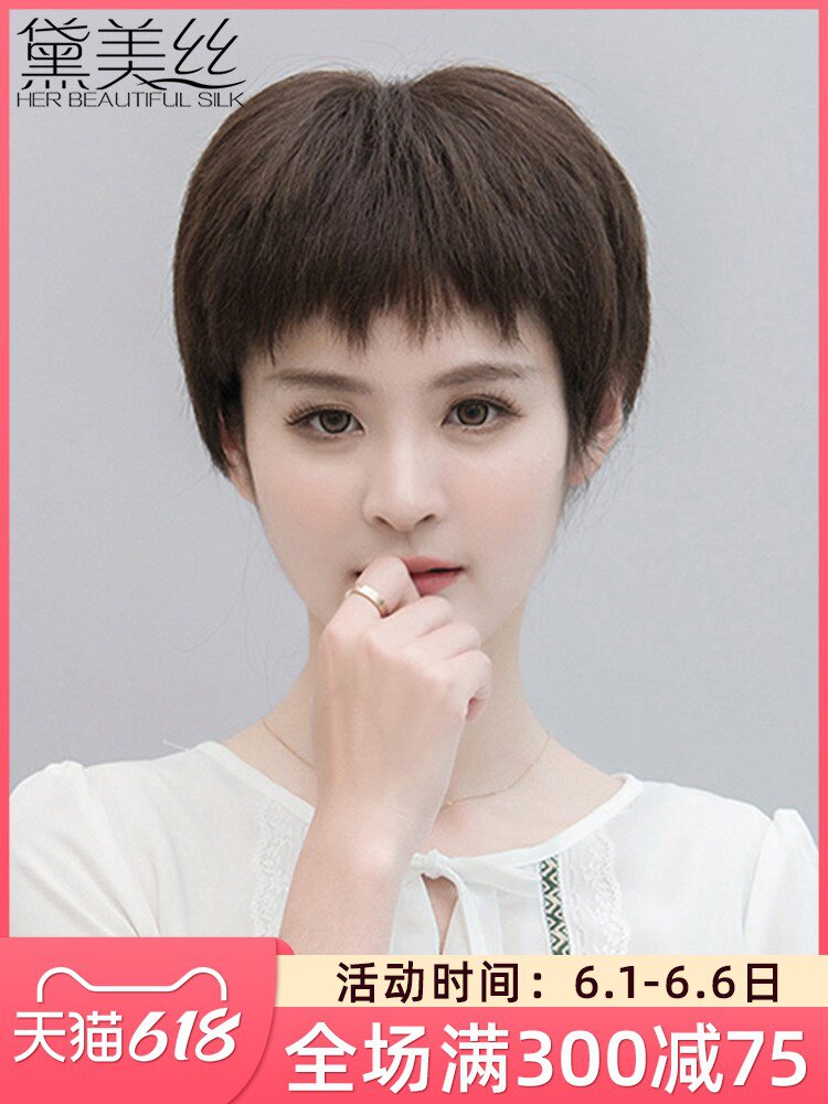 假发女短发狗啃刘海短直发全真人发丝时尚女发型自然全头假发套女