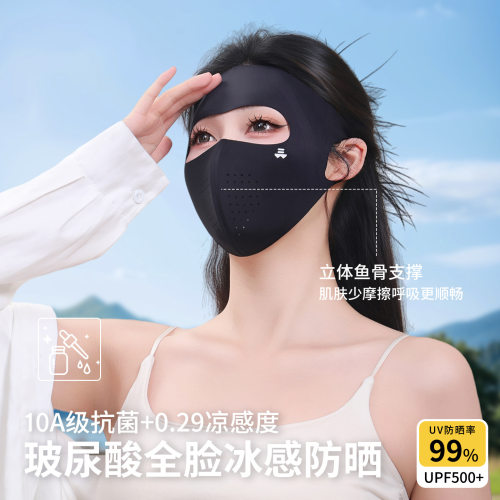 UPF500+冰丝全脸防晒面罩护颈