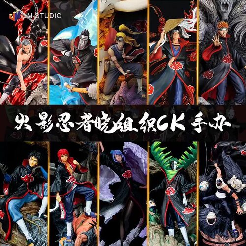 火影忍者手办晓组织全系列