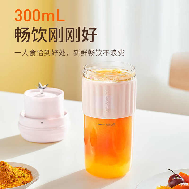 九阳随身果汁机充电式迷你无线便携榨汁杯机随行果汁杯果蔬料理机