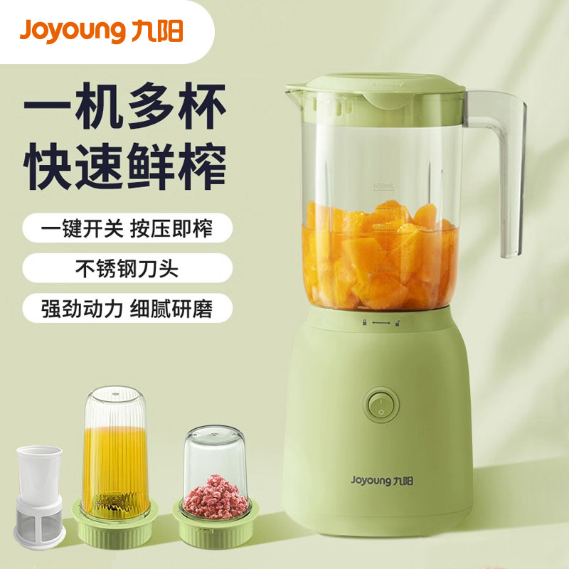 九阳料理机小型家用多功能榨汁机搅拌机婴儿辅食机豆浆果汁杯L621