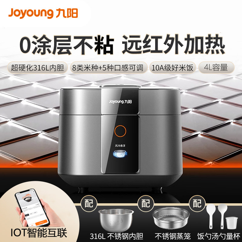 九阳第三代0涂层不粘电饭煲316L内胆远红外IH智能家用4L升电饭锅