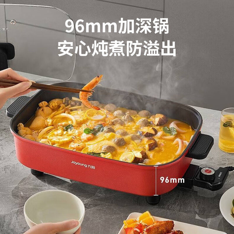 九阳10L烤鱼电火锅家用多功能电热锅烤肉锅火锅料理一体锅电煮锅